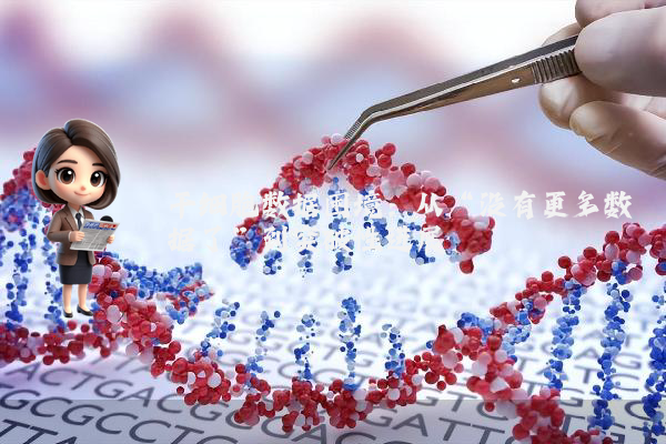 干细胞数据困境:从“没有更多数据了”到突破性进展