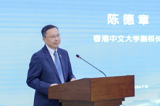 港中大副校长陈德章教授致辞
