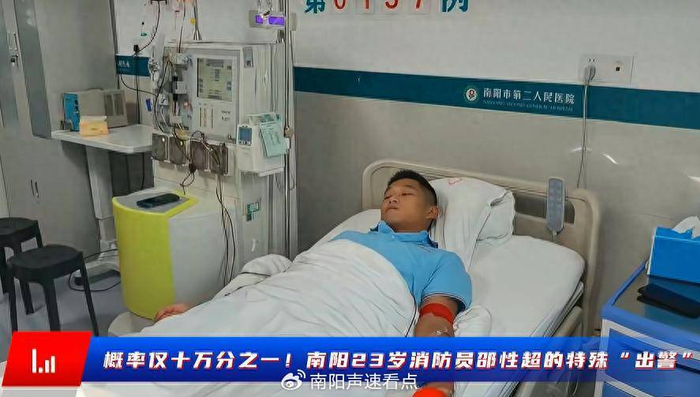 配型成功！十万分之一概率！南阳消防员邵性超捐献造血干细胞！