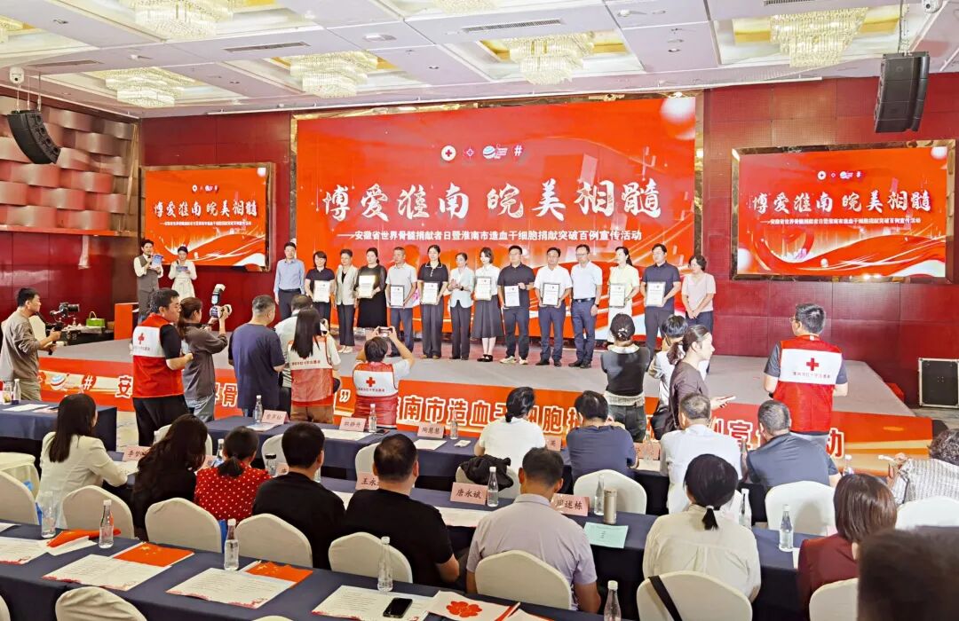 喜讯！公司获评淮南市造血干细胞捐献事业突出贡献单位