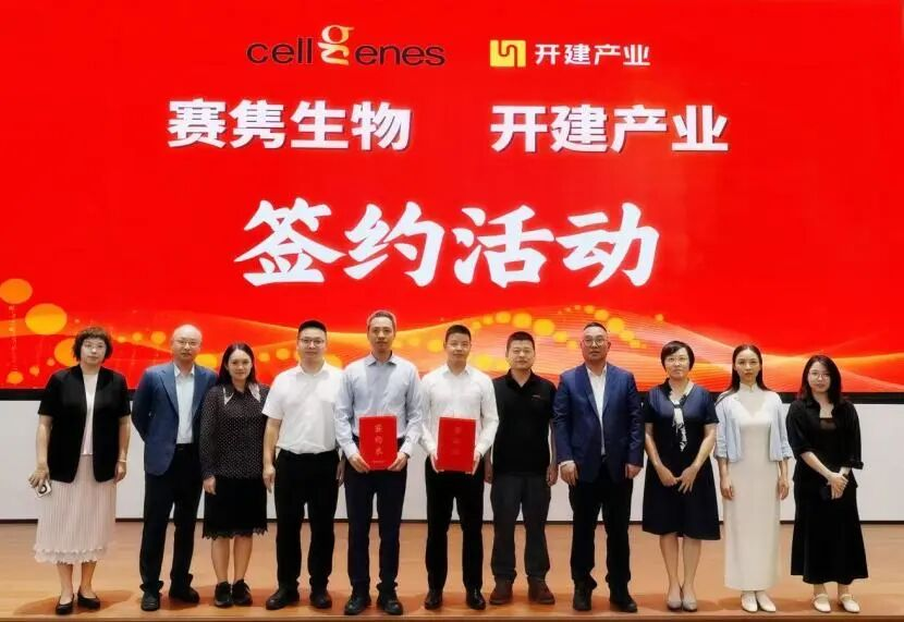 赛隽生物南沙生产基地启用，冲刺干细胞新药上市