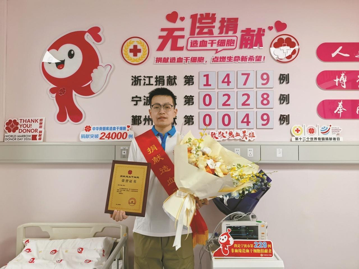 全国第24000例95后小伙捐献造血干细胞