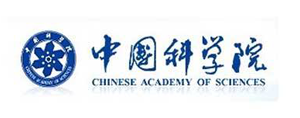 中国科学院 - 部分合作伙伴